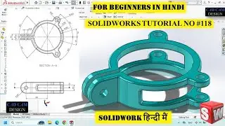 SOLIDWORKS TUTORIAL IN हिंदी  | #118 #solidworks