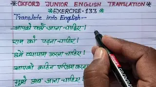 exercise 133 | oxford junior english translation exercise 133 | use of should and must