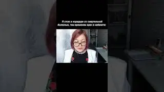 АСМР Очень ЛАСКОВЫЙ ДОКТОР ЛЕСБИЯНКА МАММОЛОГ