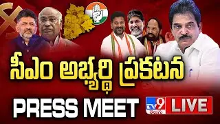 KC Venugopal, D K Shivakumar Press Meet -TV9