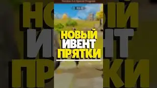 🙈 НОВЫЙ ИВЕНТ ПРЯТКИ В GENSHIN 4.6 |  