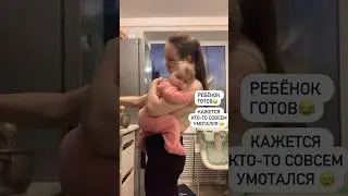 Жаль взрослым нельзя засыпатьпать сразу как захочется 😂