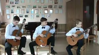 Гитарное трио: Нихоца Даниил, Самбур Анатолий, Кофанов Арсений.