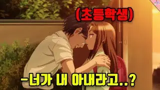 아내가 죽고 폐인이 된 내 앞에 '초등학생'이 자신이 '아내'라면서 나타났다