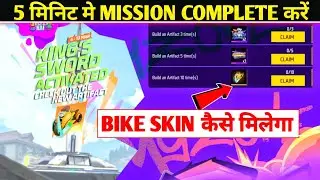 Free Bike Skin Kaise Milega | Free Fire New Event Today | How to Complete New Event Bike Skin FF