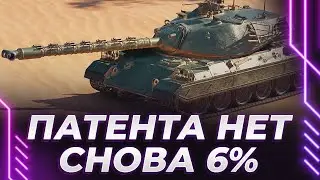 ТАЙП 71 - ВЕЧНЫЕ 6% - НАДО СПЕТЬ И ПОРЕТ + СМОТР ИСУ-122-2 + БЗ-72