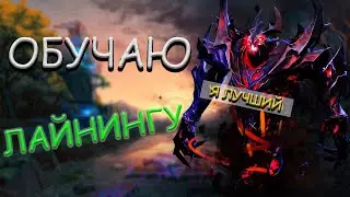 КАК ВЫИГРЫВАТЬ МИД в КАЖДОЙ ИГРЕ? ИДЕАЛЬНЫЙ ЛАЙНИНГ!