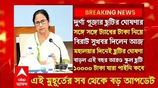 টাবের ১০ হাজার টাকা যাদের আসেনি | tab kenar taka dhukbe 2024\ট্যাবের টাকা কবে ঢুকবে 2024 new update