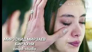 Мирзохид Мирзаев  Сенхам кетармисан Суйукли Гулим