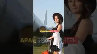 АРАБСКИЙ 