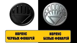 Корпус Черных Фонарей + Корпус Белых Фонарей (Комикс-Гайд #10)