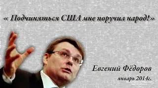 Деление общества по Федорову (09.03.17)