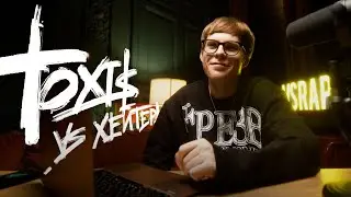 TOXI$ ПРОТИВ ХЕЙТЕРОВ 