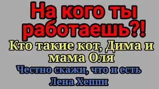 МарьямПроБлогеров. Не рой яму другому.Тема для посвященных.Ответы на паранойю