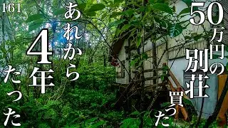【161日目】あれから4年たった､､､