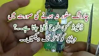 Fake Charging Solution | How To use Zener Diode | China Mobile Charging