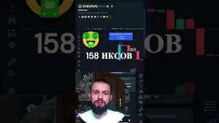 За 1 день 158 00 % Инвестиции в криптоваюту для начинающих. #инвестиции #криптовалюта #биткоин #2023