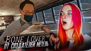 КАК ВЫБРАТЬСЯ из КЛЕТКИ? ► Bone Lover - Horror Escape