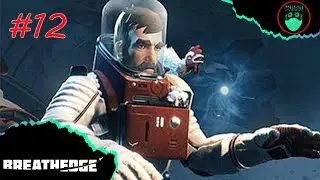 ВОЗРАЩЕНИЕ ДОМОЙ ►BREATHEDGE ►ПРОХОЖДЕНИЕ #12