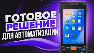 Mertech Sunmi L2K: терминал сбора данных для инвентаризации