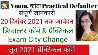 Vmou Prcatical Defaulter Form Started Change Practical Exam City, June 2021 Practical Form Apply
