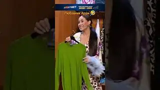 Любовник - Стилист 🤣 #shorts #уральскиепельмени #юмор