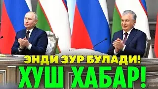 РОССИЯ УЗБЕКИСТОН ХУШ ХАБАР ЭНДИ МИГРАНТЛАРГА ЗУР БУЛАДИ ТАРКАТИНГ