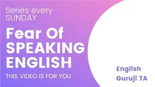 Remove Fear Of Speaking English | Learn English | English Guruji TA