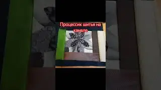 Лоскутная сумка из мебельных остатков