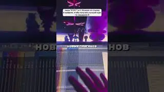 Этот бесплатный плагин обязателен в FL Studio