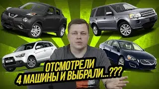 Какую машину мы купили для жены, бюджетный автоподбор