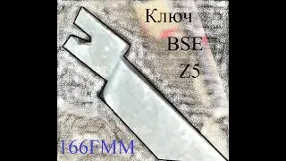 Регулировка BSE Z5 166Fmm