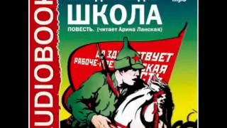 2000022 Chast 1 Glava 8 Гайдар Аркадий Петрович  