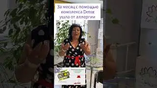 Аллергик с детства. За месяц ушла от нафтизиновой зависимости длящейся 20 лет