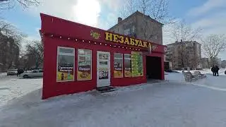 Рудный.пешая прогулка часть 3