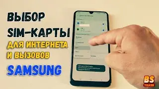 Setting up a Samsung SIM card, choose a SIM card for mobile Internet. Samsung SIM card manager