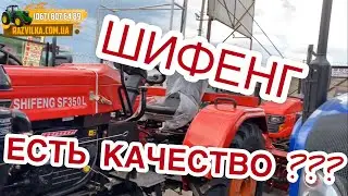 Правда о КАЧЕСТВЕ минитрактора Шифенг и его собратьев ⚙️