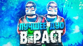 Лучшее дуо против кланов в Раст Rust