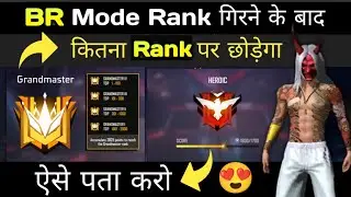 1 November 2024 BR Ranked Session Ended | Kitna Rank पर छोड़ेगा ? | Free Fire BR Session Change