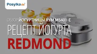 Обзор йогуртницы REDMOND RYM M5401-Е. Рецепт йогурта в домашних условиях.