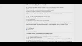 Ответы на UCP тест SW Project
