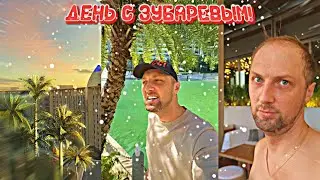 ДЕНЬ С ЗУБАРЕВЫМ! (#141,142,143) С НАСТУПАЮЩИМ 2024!!! #zubarefff #зубарев #twitch #китай