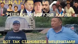НА ЧЬИ ДЕНЬГИ ЗАНИМАЕТСЯ БЛАГОТВОРИТЕЛЬНОСТЬЮ, ЗАЖИГАЕТ С ДРУЗЬЯМИ БИЗНЕС-ЛЕДИ-ЗОЛОТАЯ РУЧКА-КАРЛА?