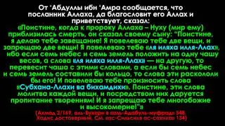 ТОТ КТО ПРОИЗНЕСЕТ СЛОВА ЛЯ ИЛЯХА ИЛЛЯ-ЛЛАХ
