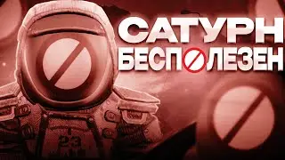 НЕ БАРТЕРИ САТУРН🚫 (пока не посмотришь это видео) STALCRAFT | СТАЛКРАФТ