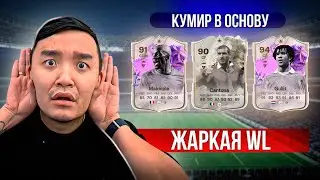 ВЫПАЛО 2 ОДИНАКОВЫХ ВОЛКАУТА, ЧТО?