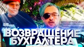 СТРИМ МОПСИХИ 04.08.2020 БУХГАЛТЕР | КЛИМ | СОНАТА