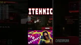 Что Потянет Киберпанк 2077
