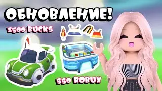 НОВОЕ ОБНОВЛЕНИЕ В АДОПТ МИ! НОВЫЙ ДОМ SOCCER STADIUM ЗА 550 ROBUX! ОБЗОР ОБНОВЫ! | ROBLOX ADOPT ME