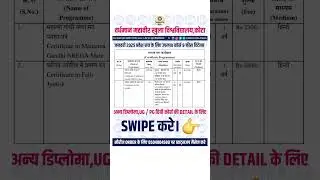 VMOU : January 2025 Admission / letest Update #semester #course #fee